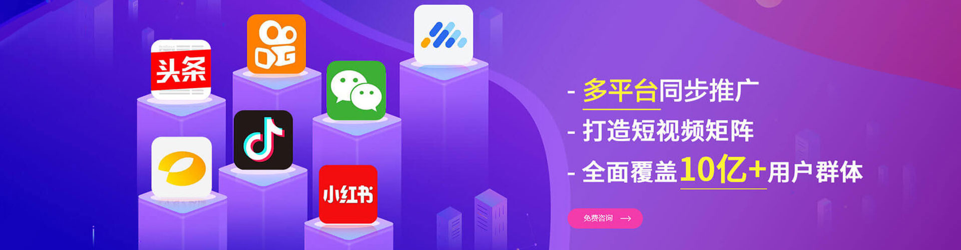 荣昌微信信息流